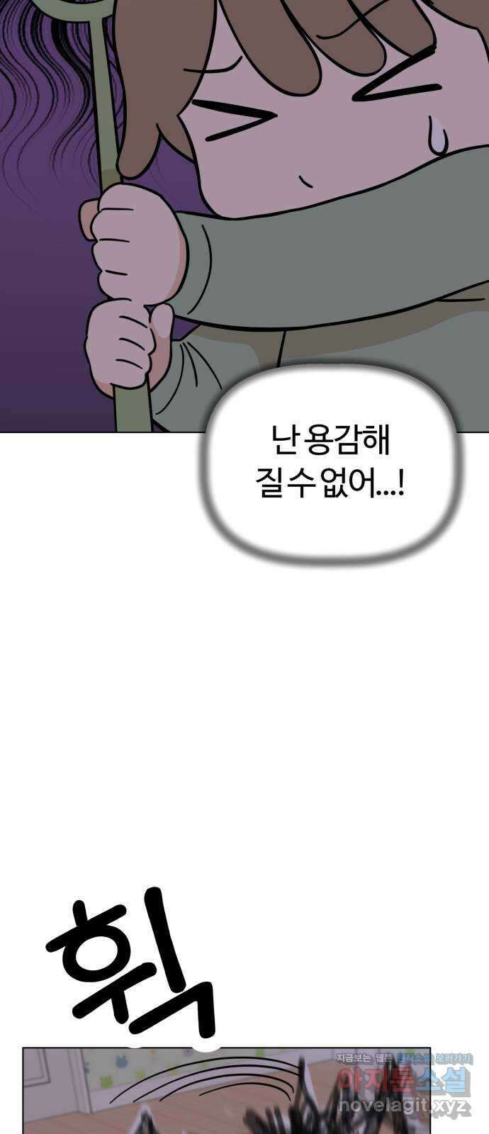 마루는강쥐 95화. 괴물의 정체 12