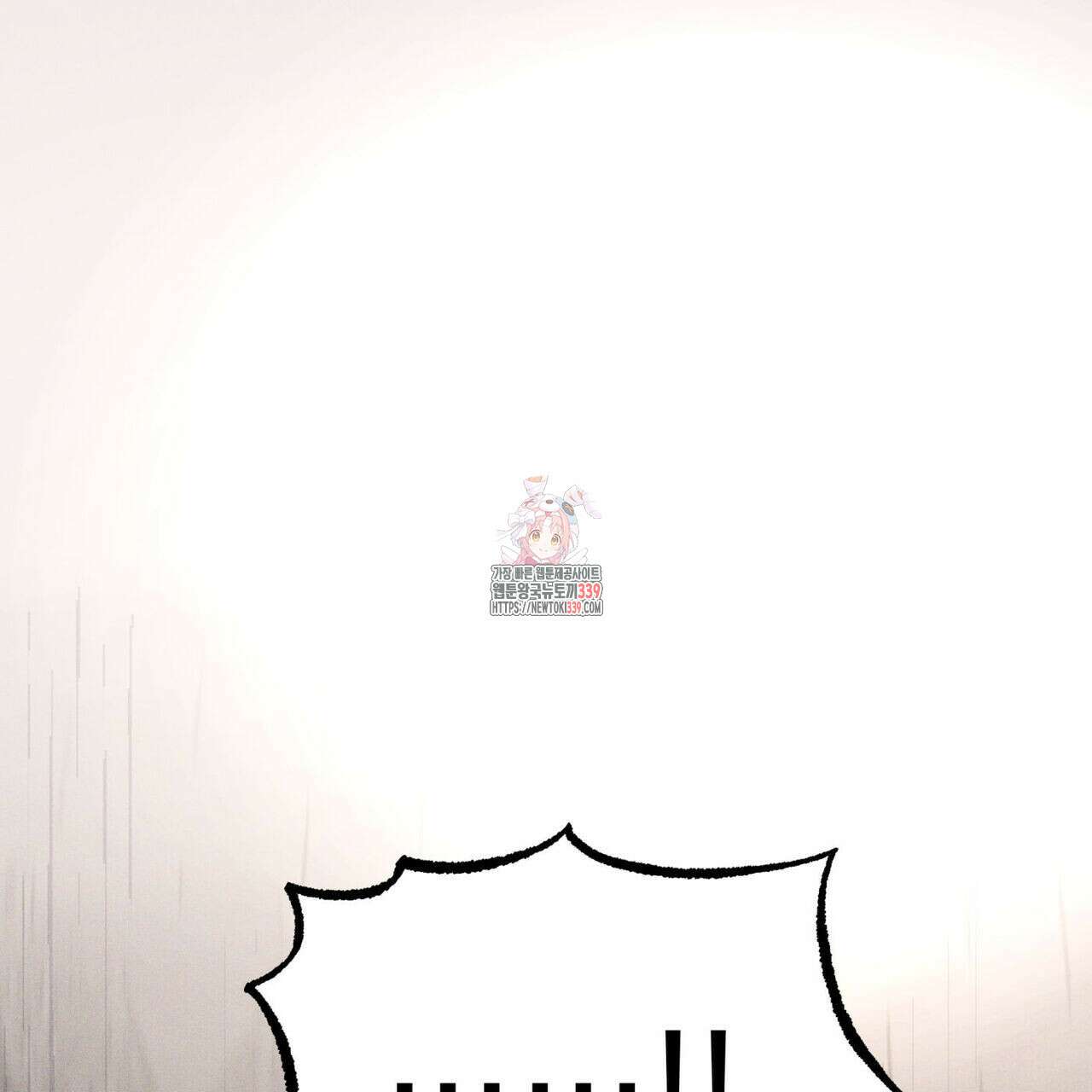 안티도트(BL) 26화 1