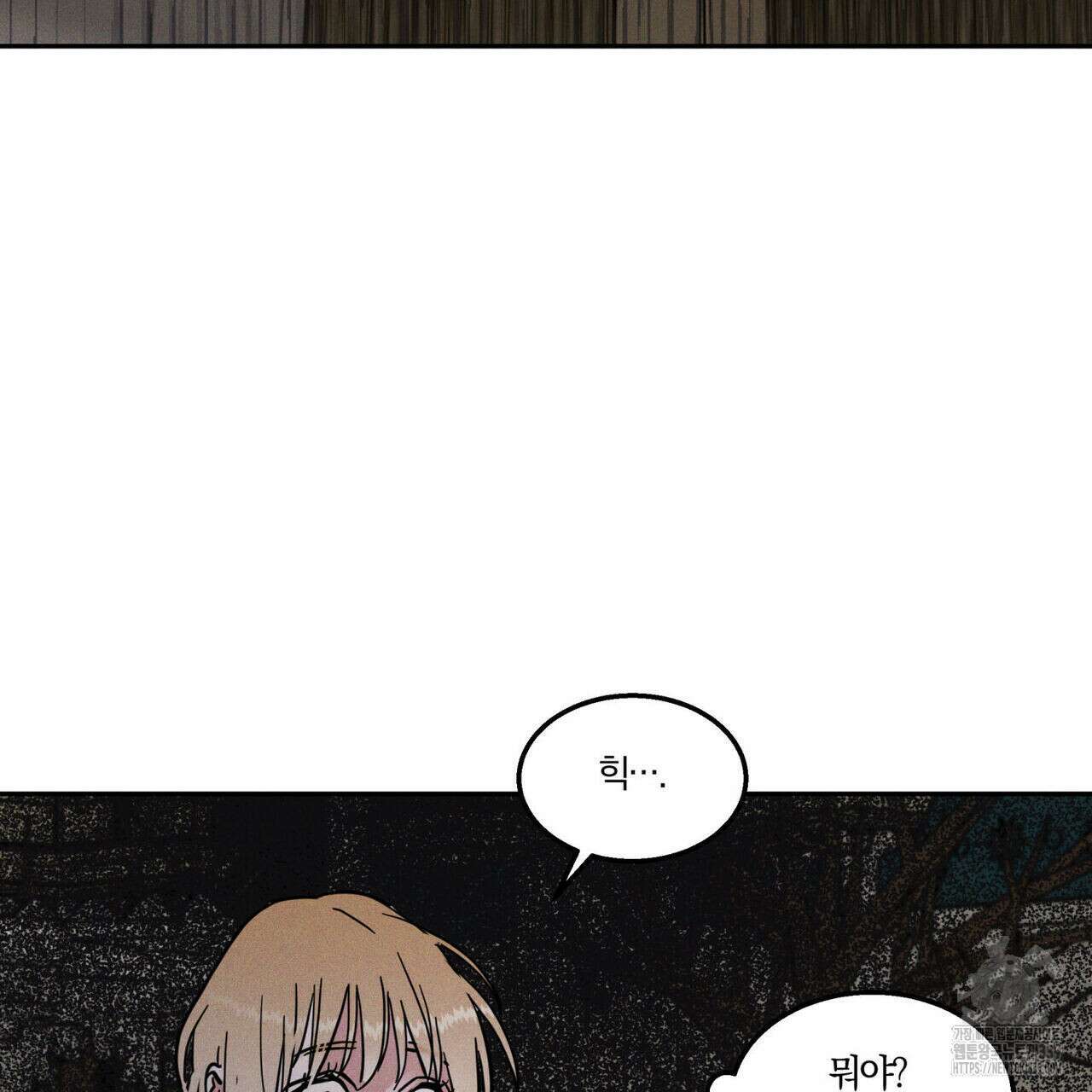 안티도트(BL) 26화 3