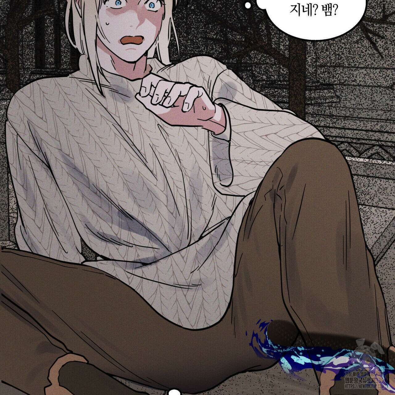 안티도트(BL) 26화 4