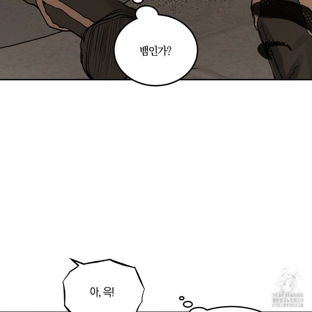 안티도트(BL) 26화 5