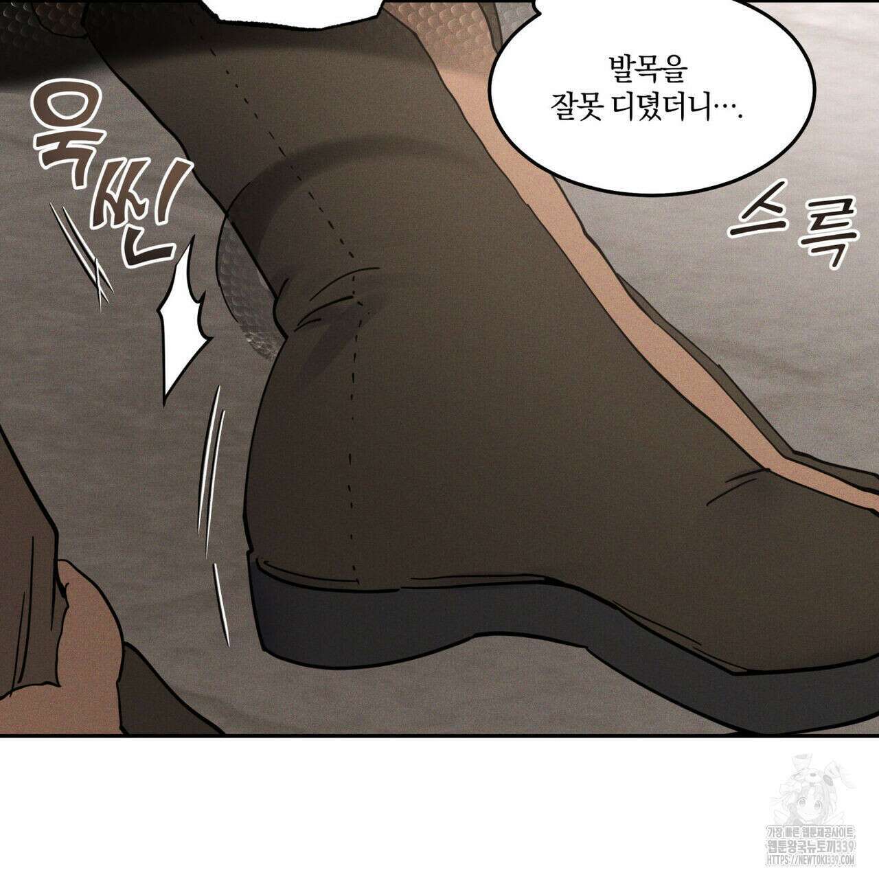 안티도트(BL) 26화 6
