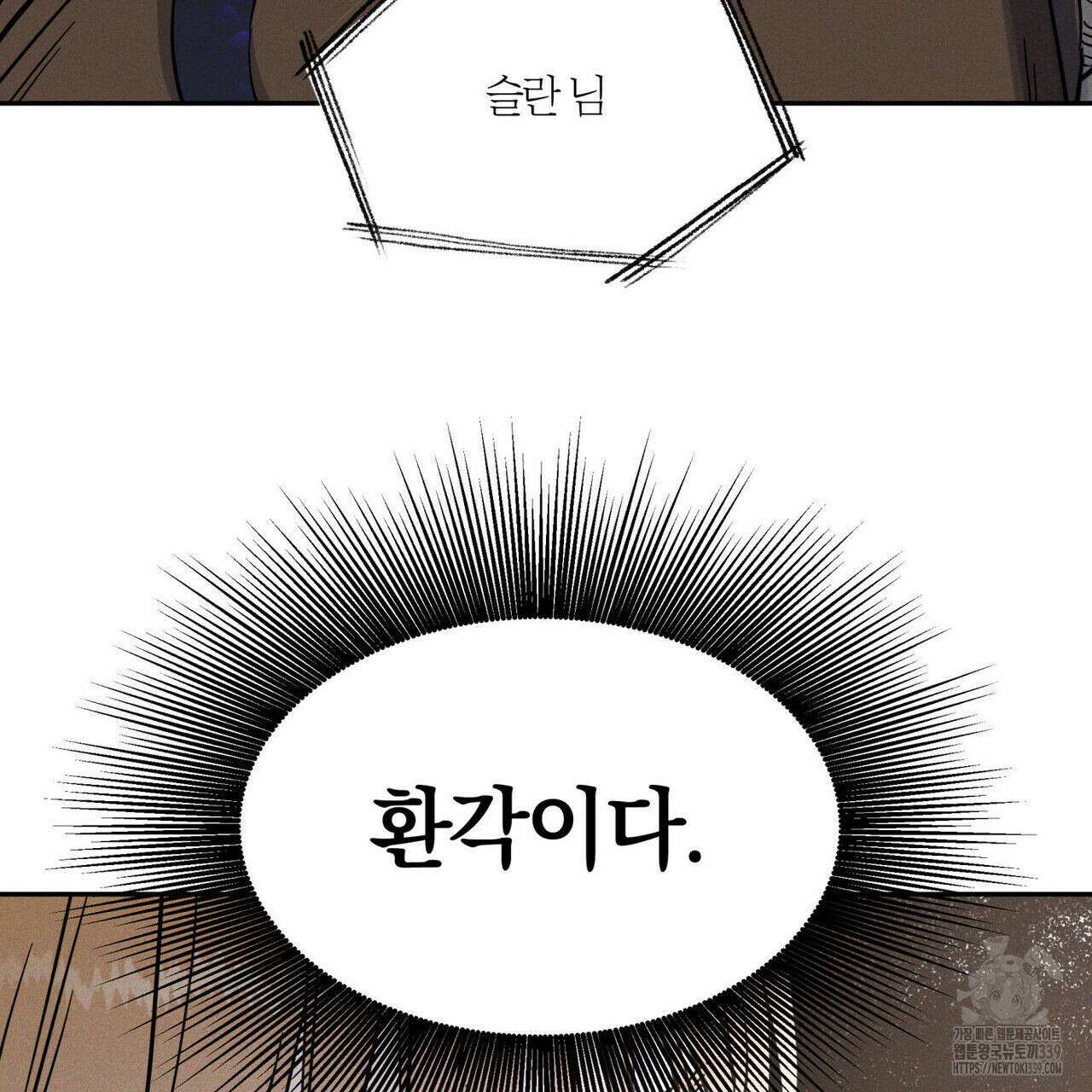 안티도트(BL) 26화 9