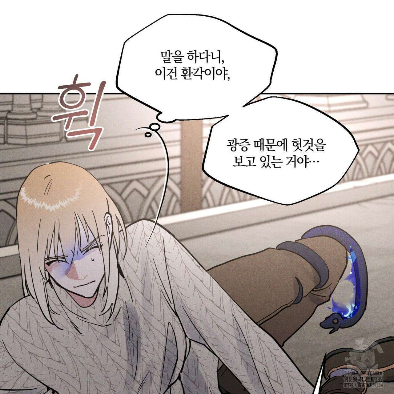 안티도트(BL) 26화 11