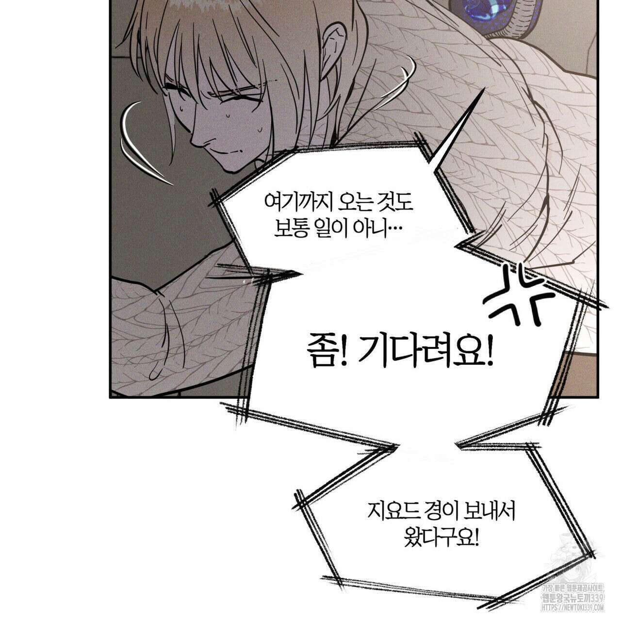 안티도트(BL) 26화 15