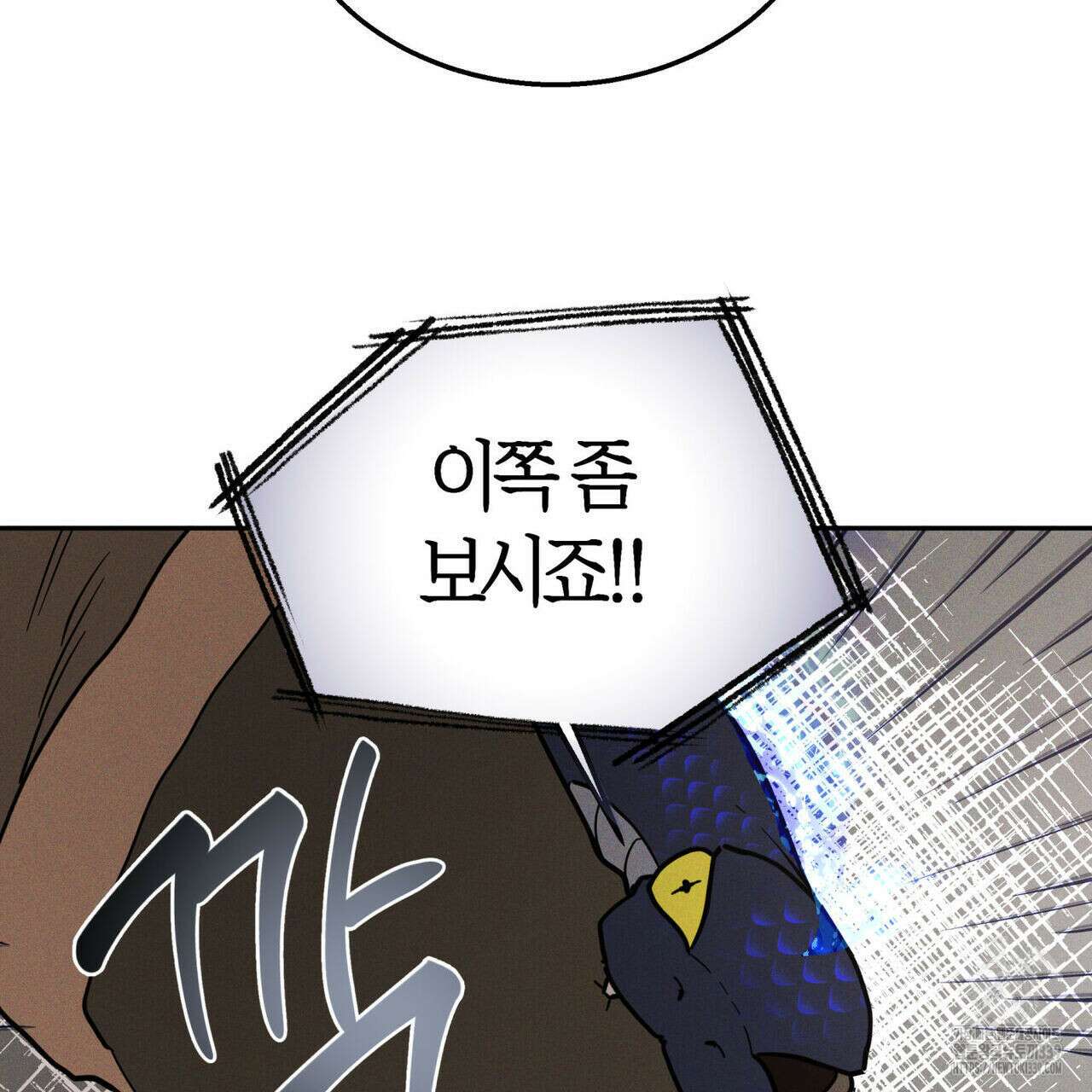 안티도트(BL) 26화 18