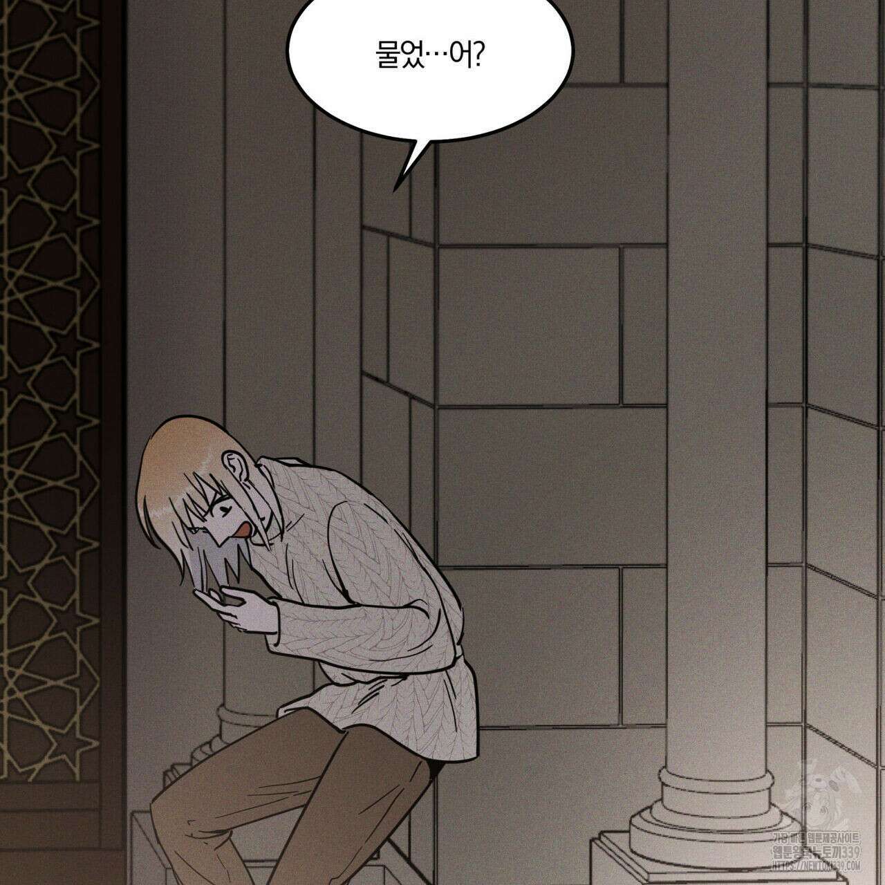 안티도트(BL) 26화 21
