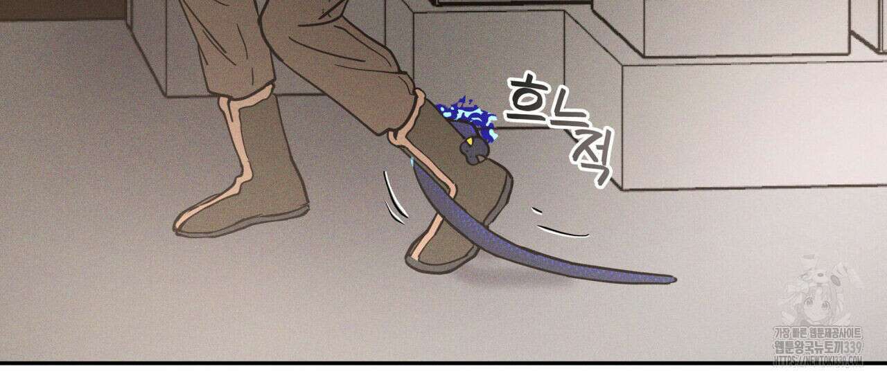 안티도트(BL) 26화 22