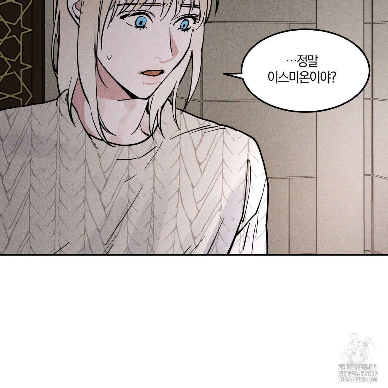안티도트(BL) 26화 27