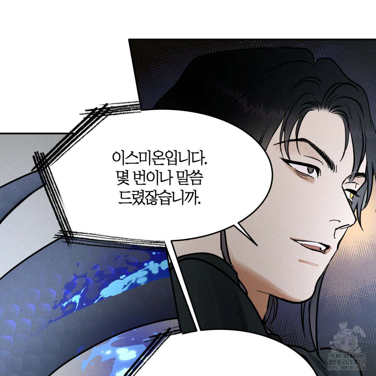 안티도트(BL) 26화 30