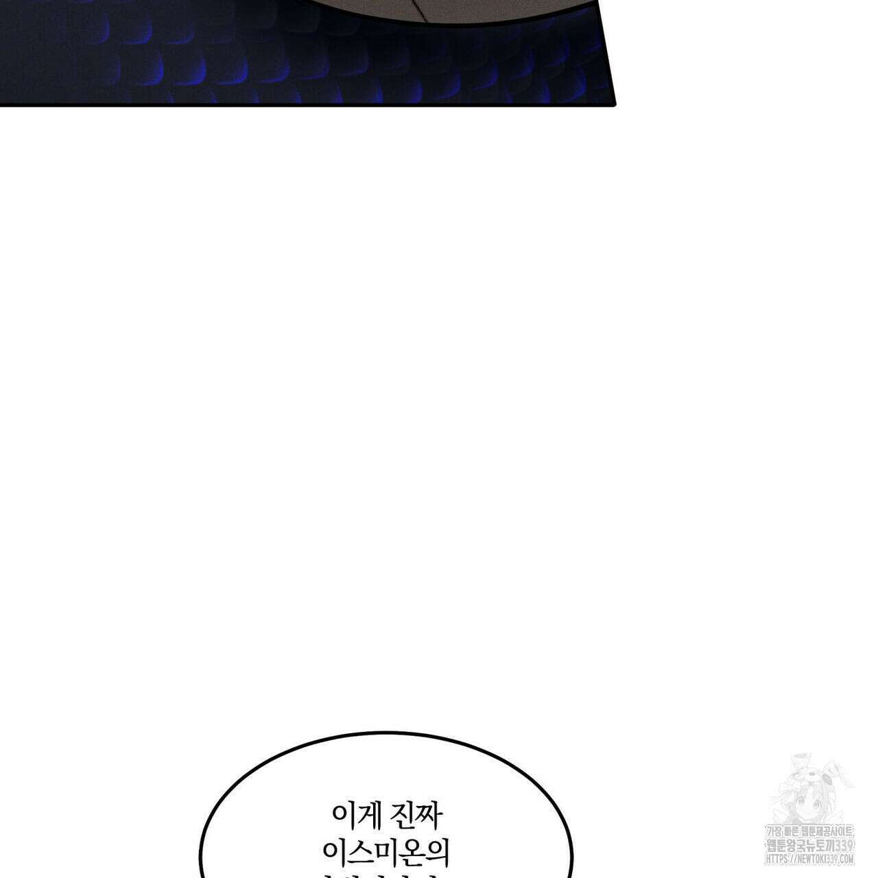 안티도트(BL) 26화 32
