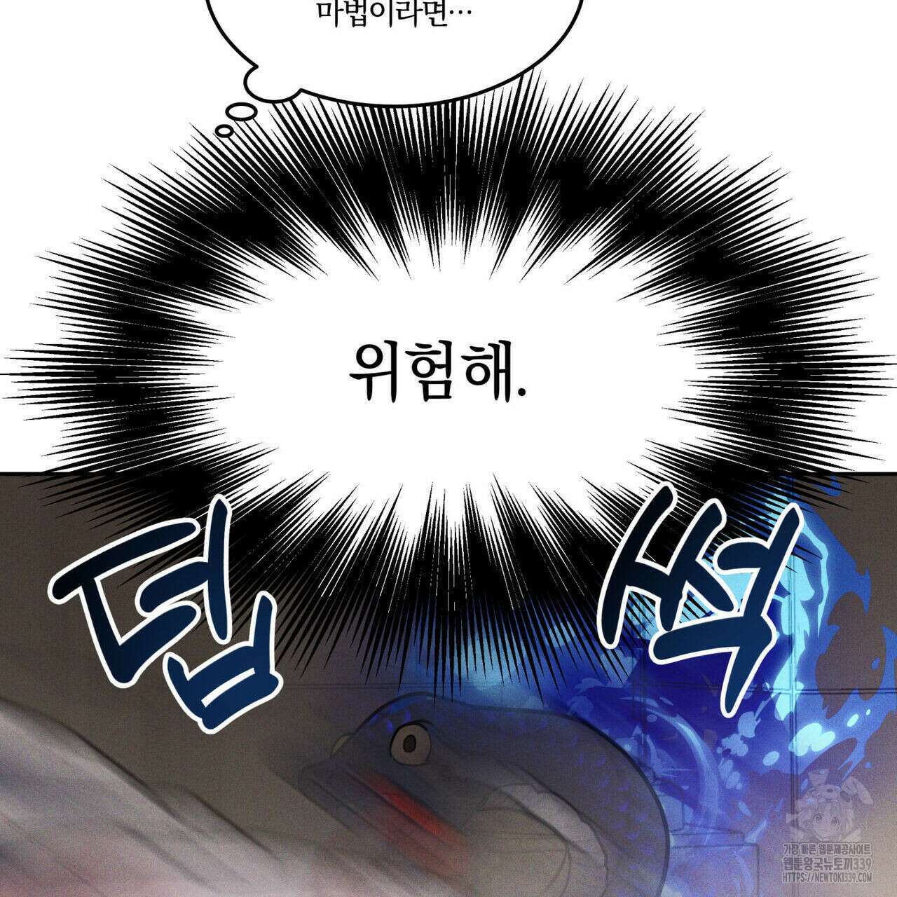 안티도트(BL) 26화 33