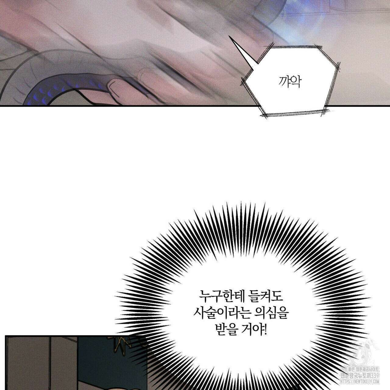 안티도트(BL) 26화 34