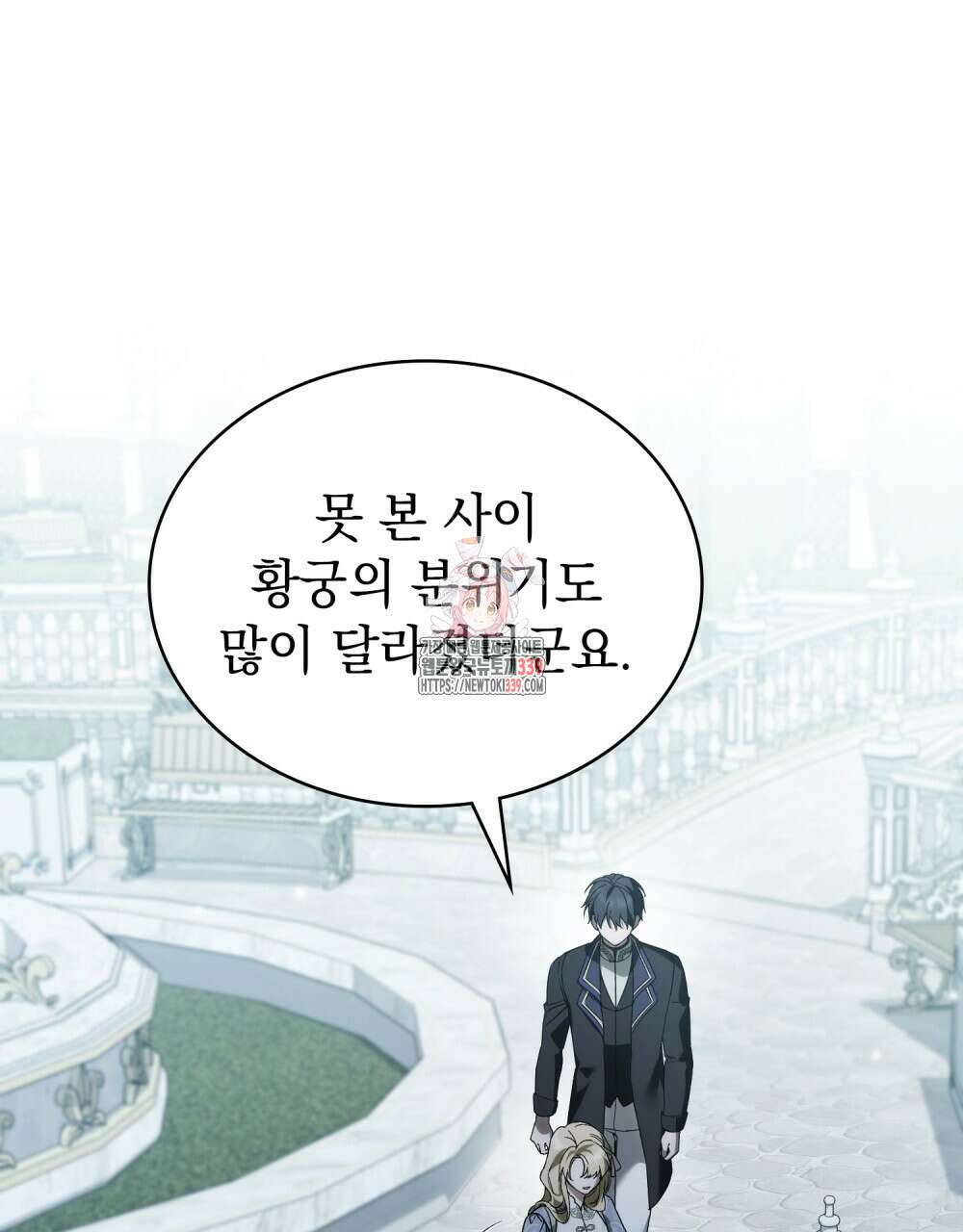 약속을 한 건 내가 아니야 20화 1