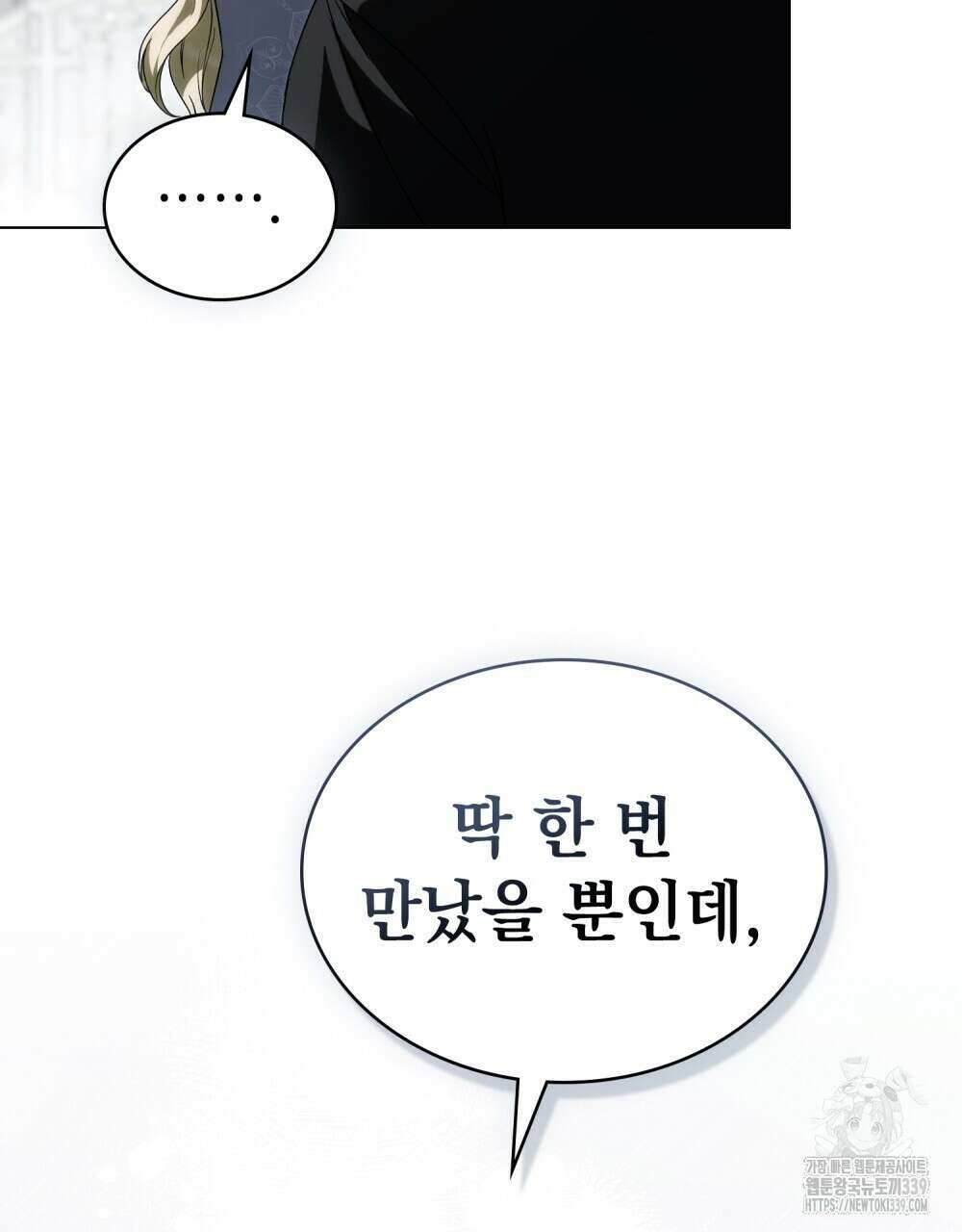 약속을 한 건 내가 아니야 20화 4