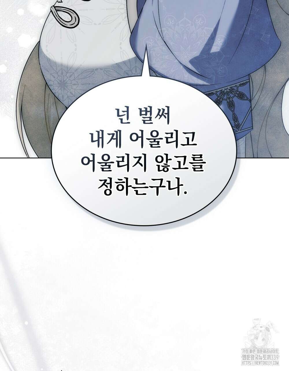 약속을 한 건 내가 아니야 20화 6