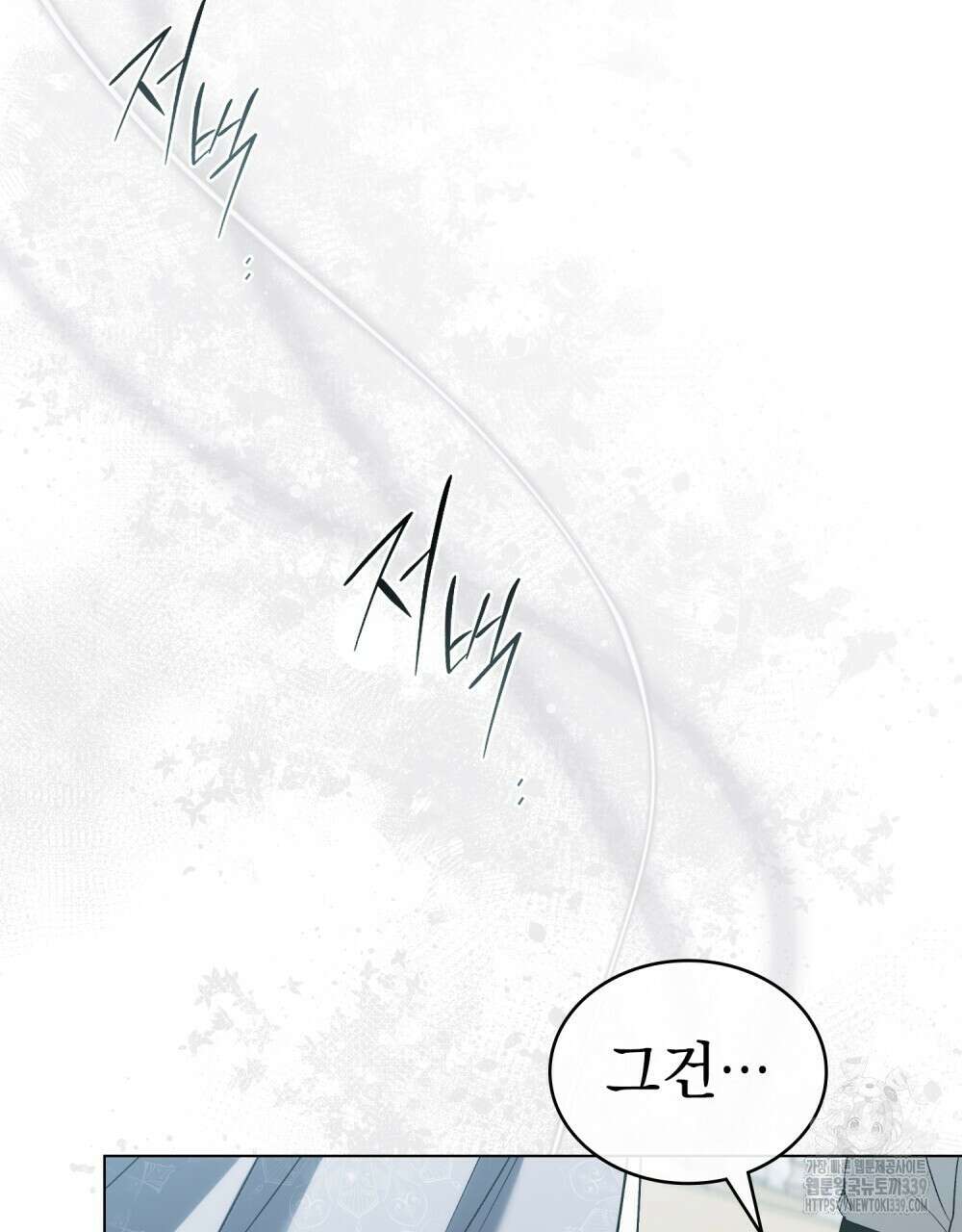 약속을 한 건 내가 아니야 20화 7