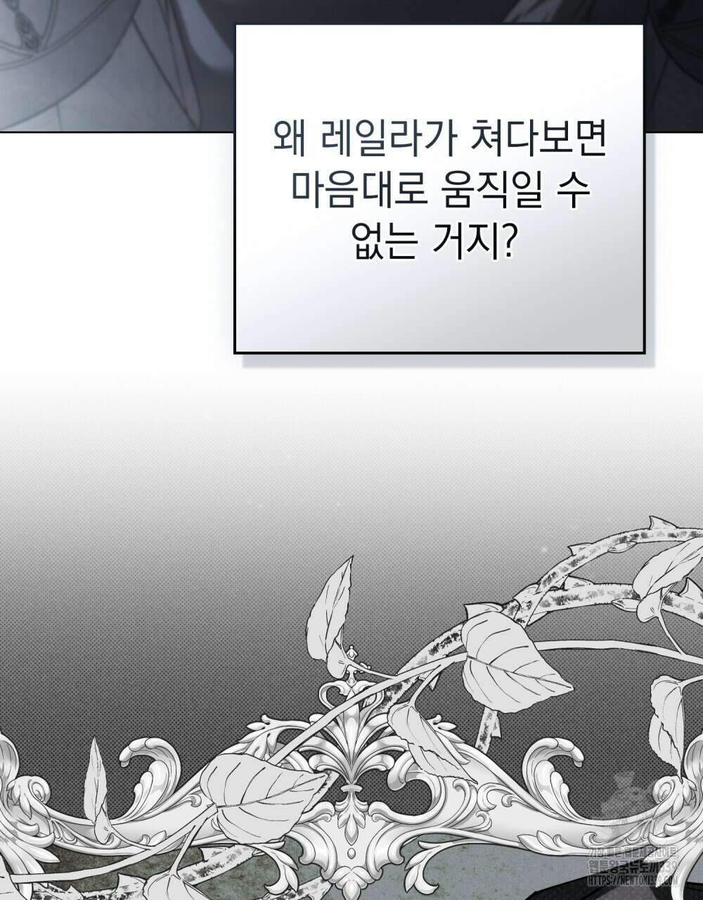 약속을 한 건 내가 아니야 20화 12