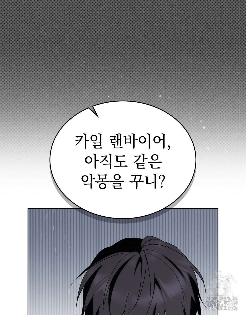 약속을 한 건 내가 아니야 20화 16