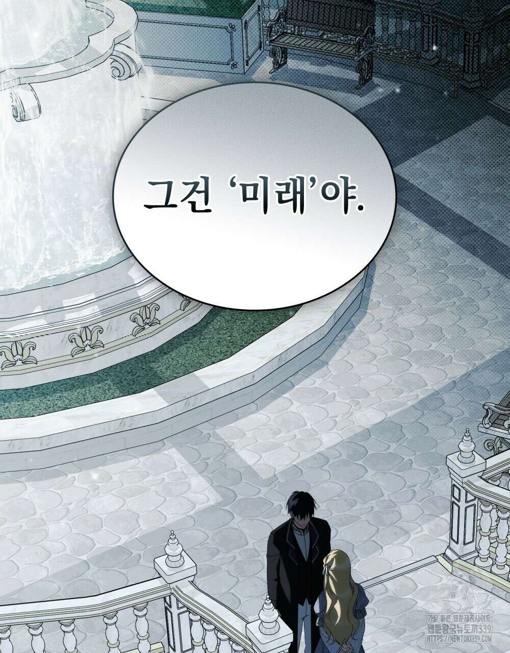 약속을 한 건 내가 아니야 20화 21
