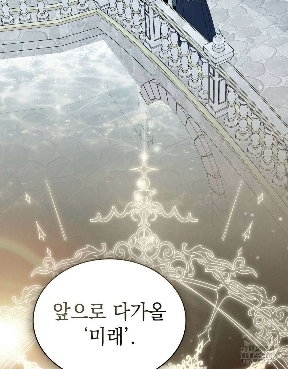 약속을 한 건 내가 아니야 20화 22