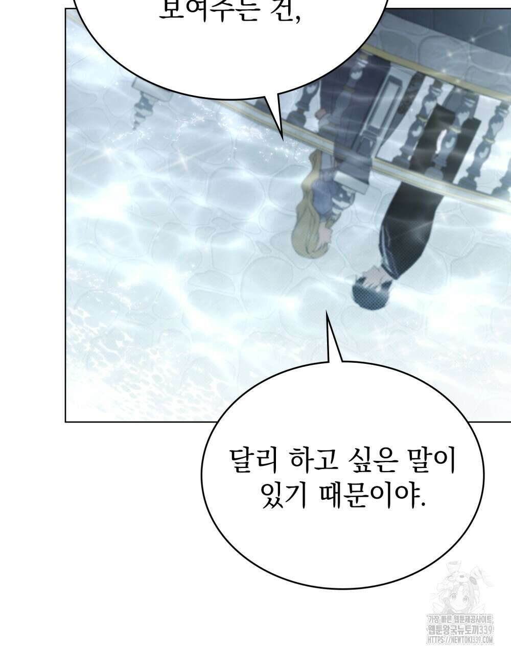 약속을 한 건 내가 아니야 20화 26