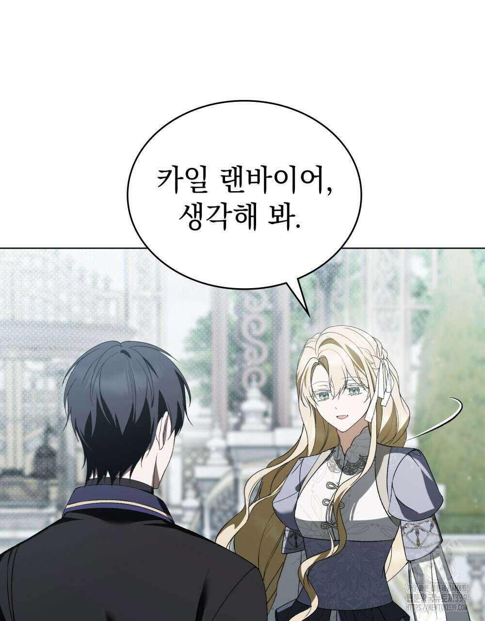 약속을 한 건 내가 아니야 20화 28