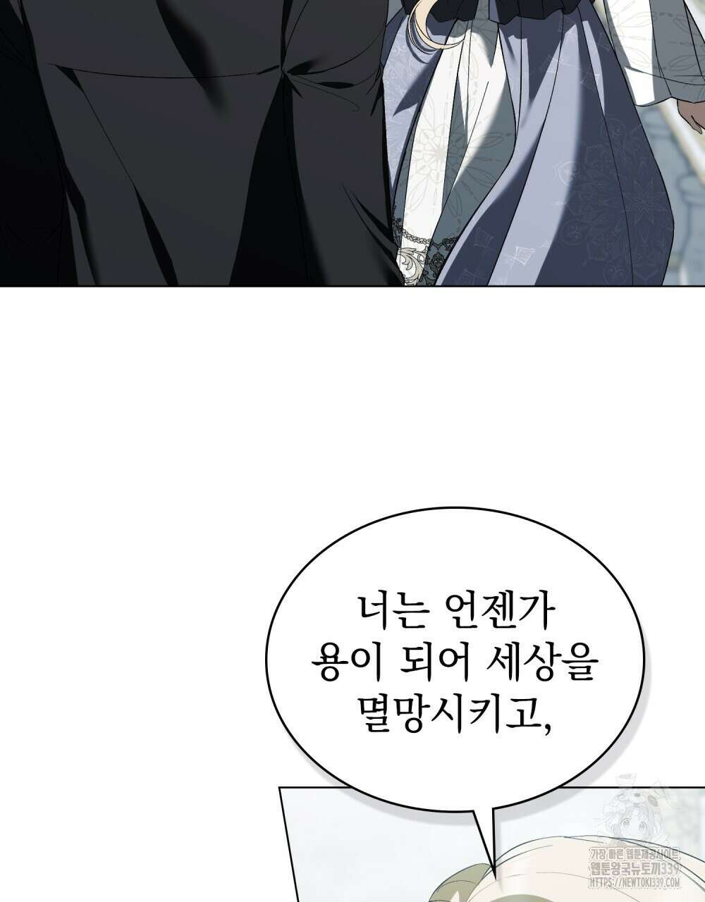 약속을 한 건 내가 아니야 20화 29