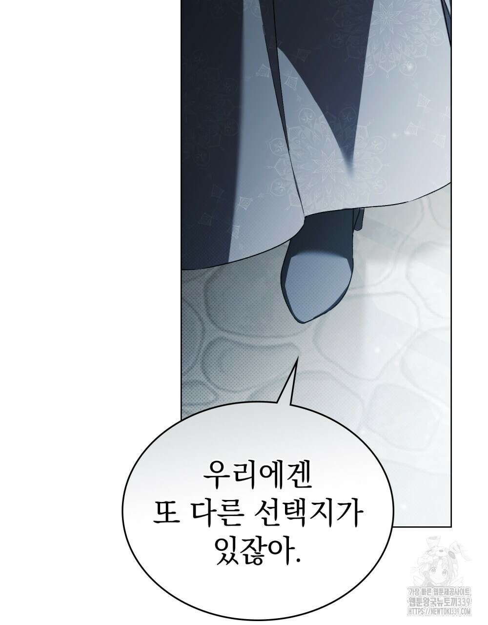 약속을 한 건 내가 아니야 20화 32