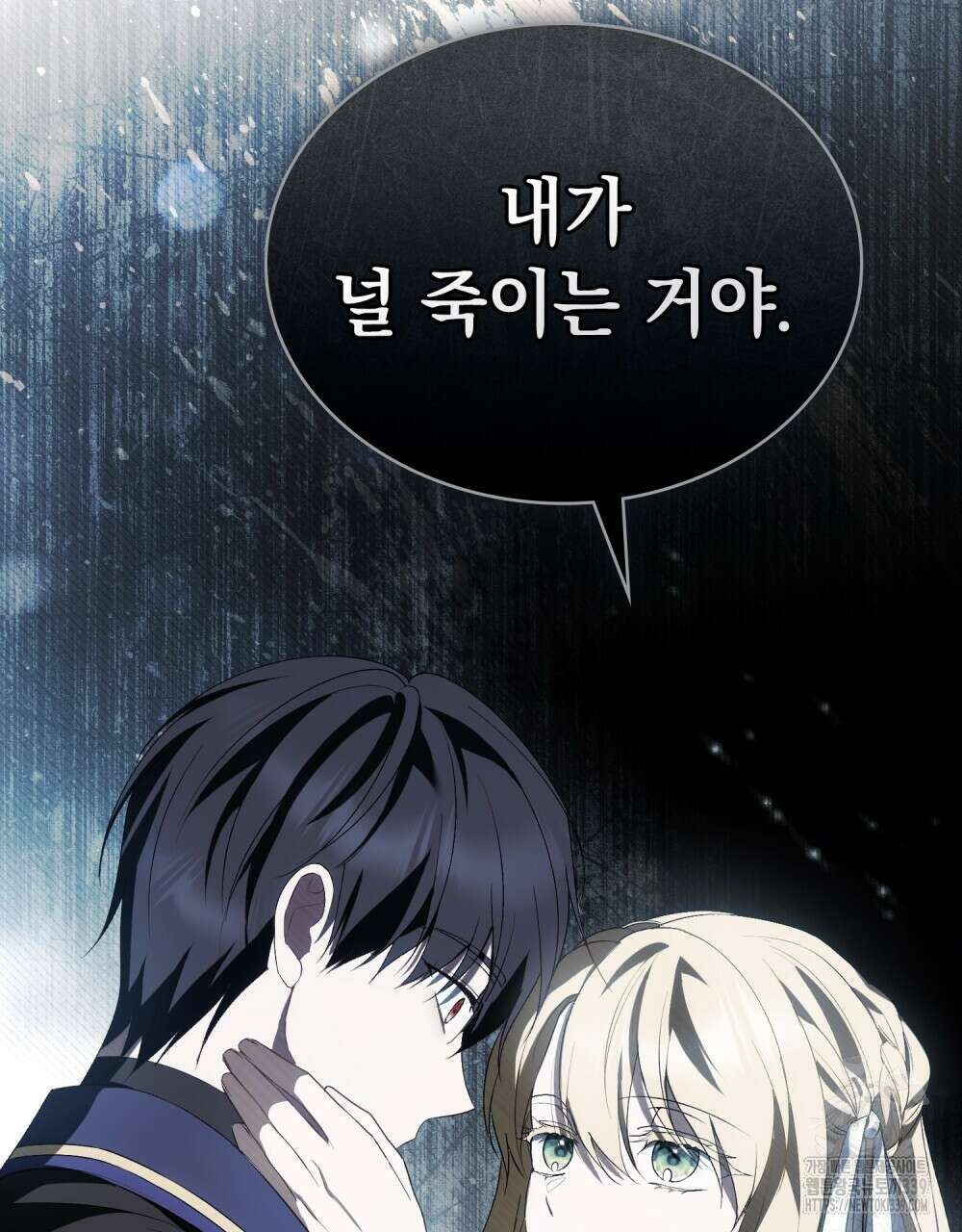 약속을 한 건 내가 아니야 20화 34