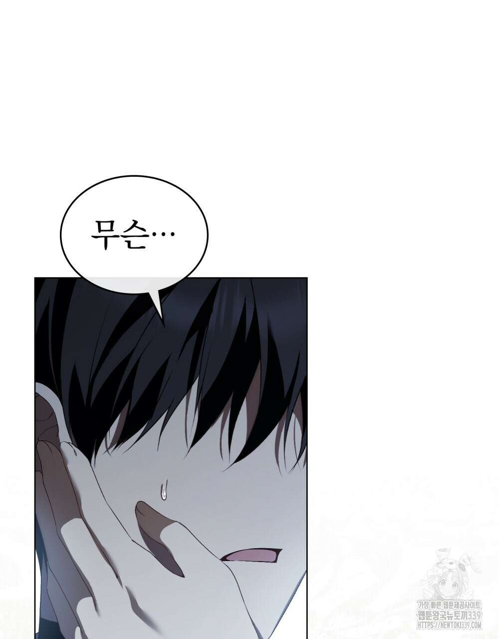 약속을 한 건 내가 아니야 20화 36