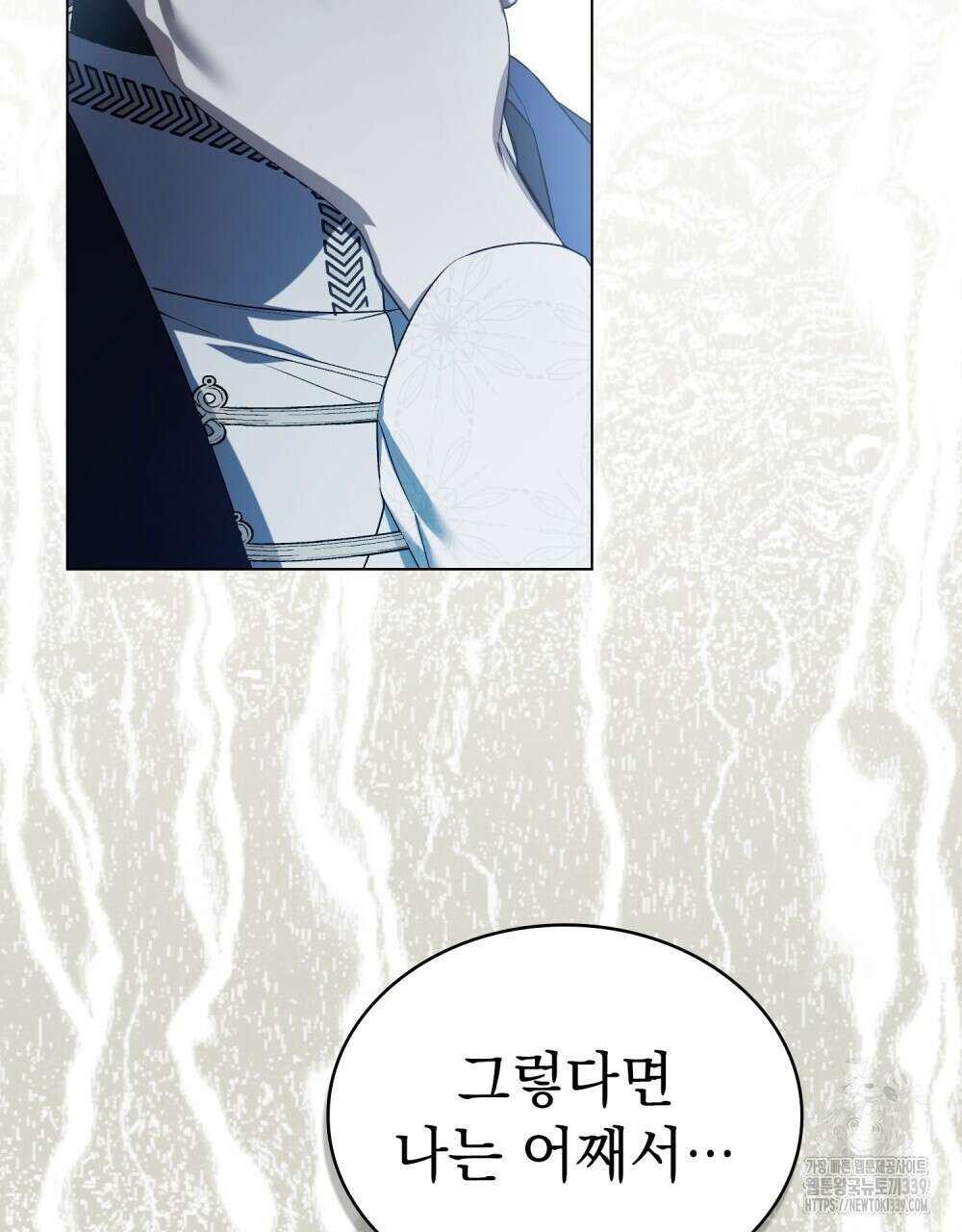 약속을 한 건 내가 아니야 20화 37