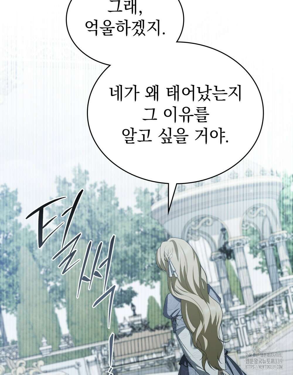 약속을 한 건 내가 아니야 20화 39
