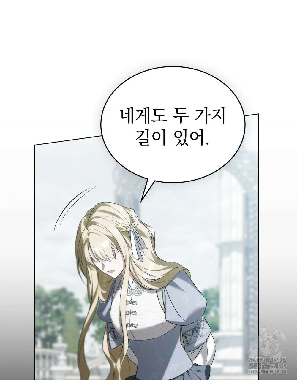 약속을 한 건 내가 아니야 20화 42