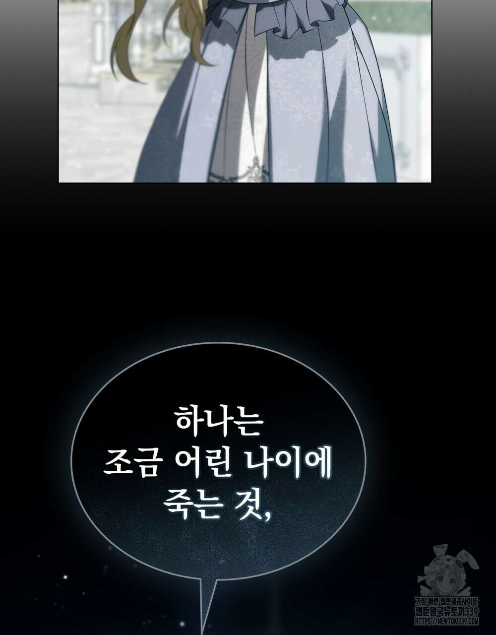 약속을 한 건 내가 아니야 20화 43