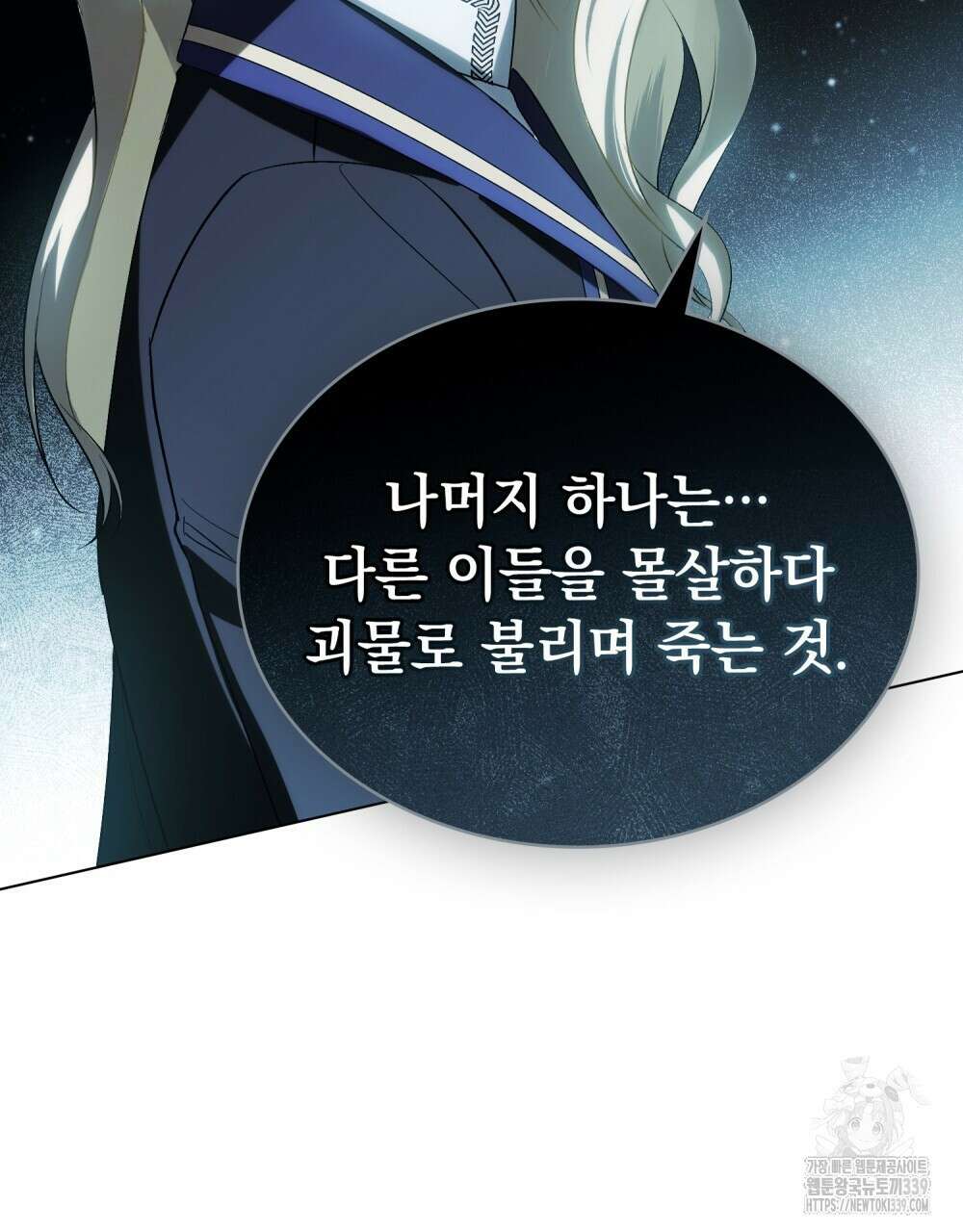 약속을 한 건 내가 아니야 20화 45