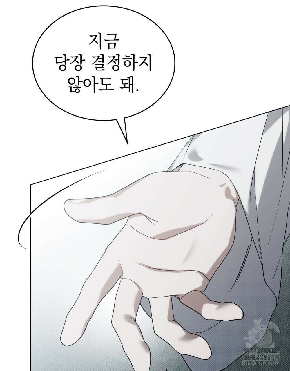 약속을 한 건 내가 아니야 20화 46