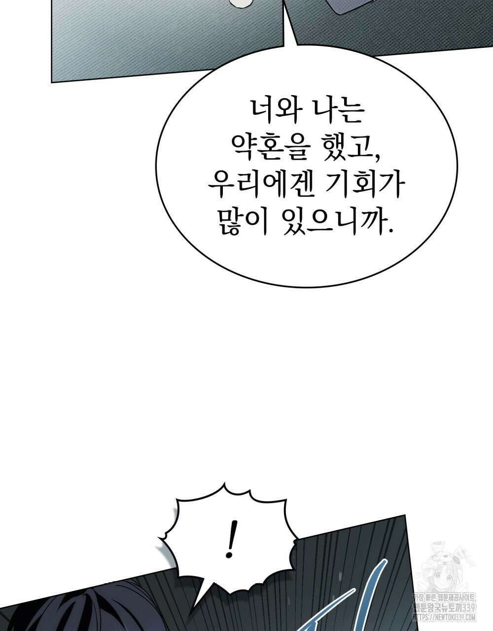 약속을 한 건 내가 아니야 20화 47