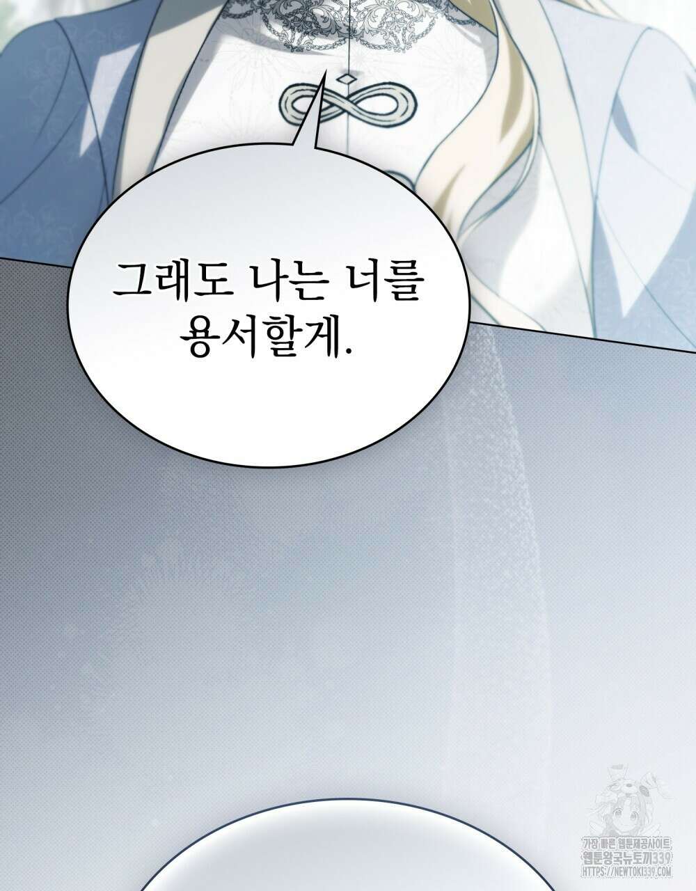 약속을 한 건 내가 아니야 20화 51