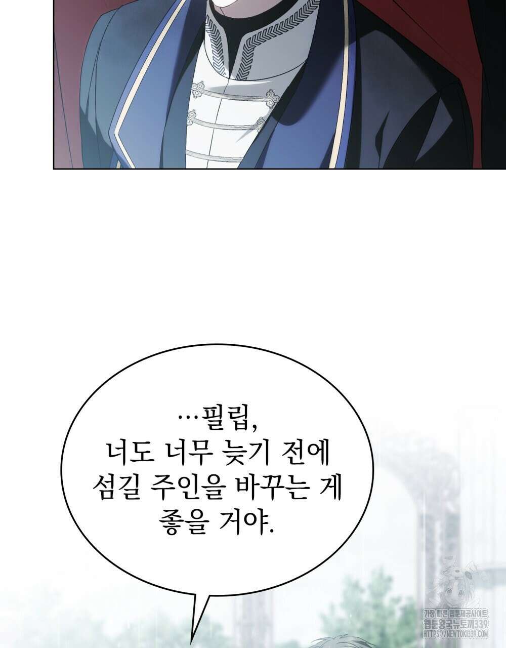 약속을 한 건 내가 아니야 20화 58