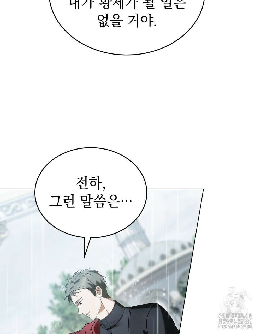 약속을 한 건 내가 아니야 20화 62