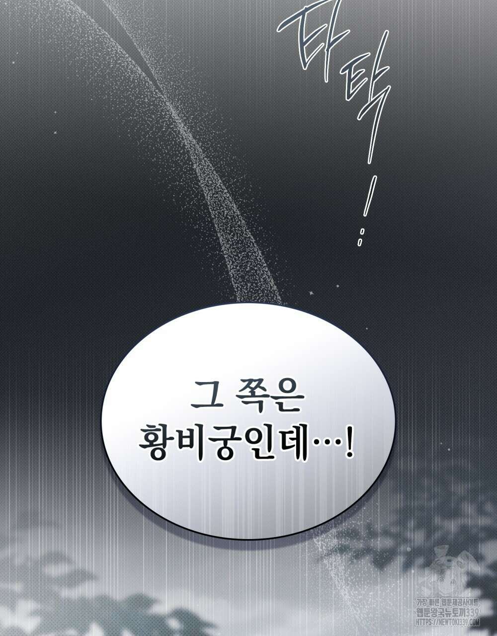 약속을 한 건 내가 아니야 20화 71