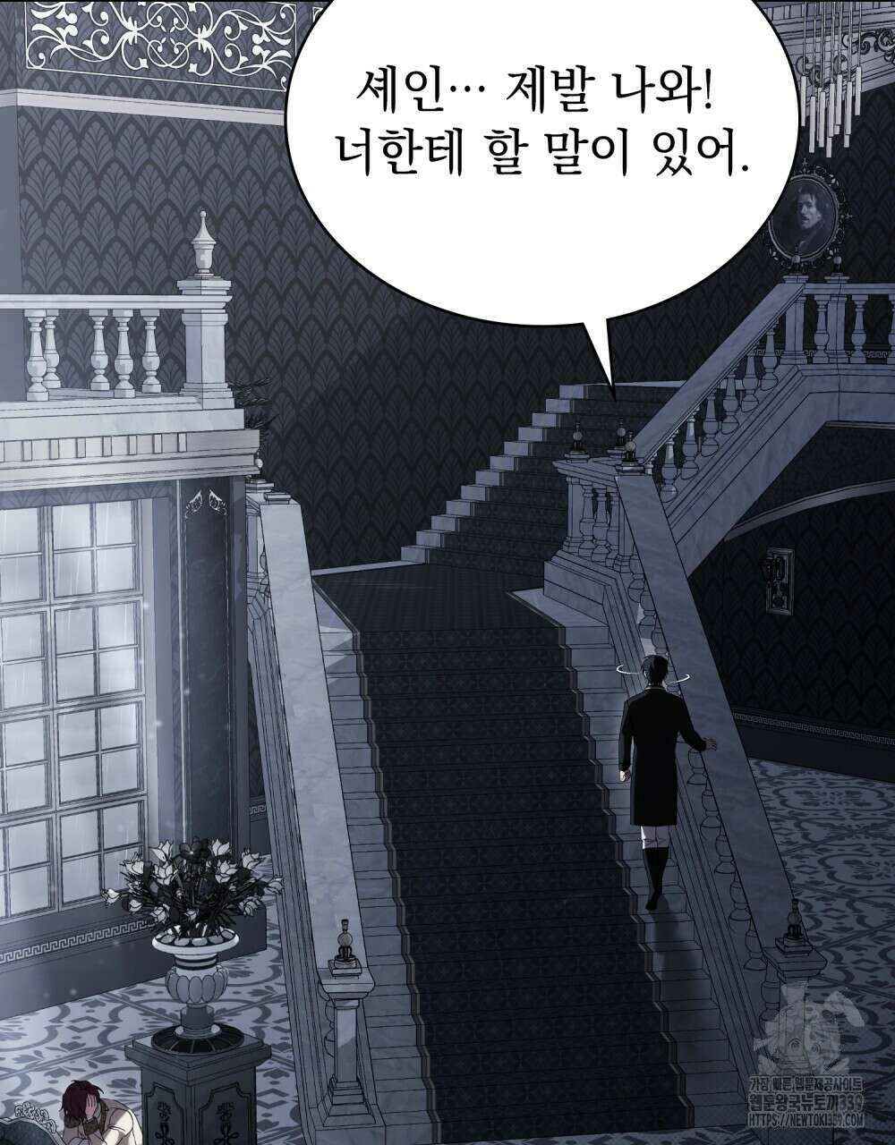 약속을 한 건 내가 아니야 20화 75