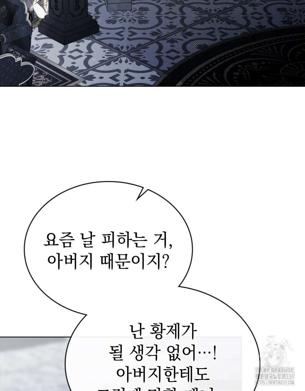 약속을 한 건 내가 아니야 20화 76