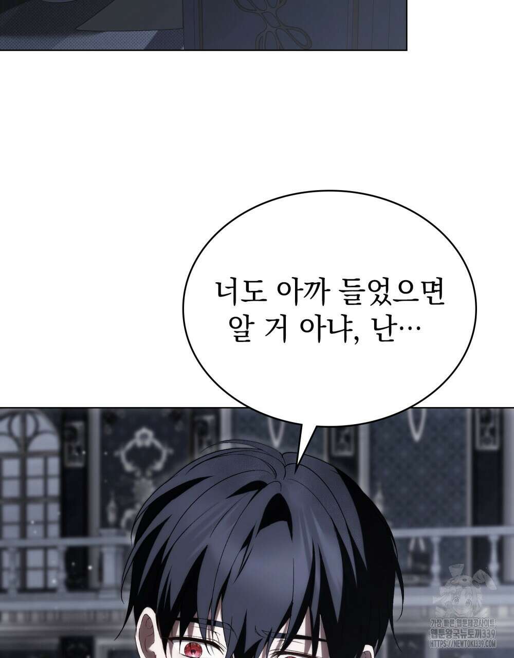 약속을 한 건 내가 아니야 20화 78