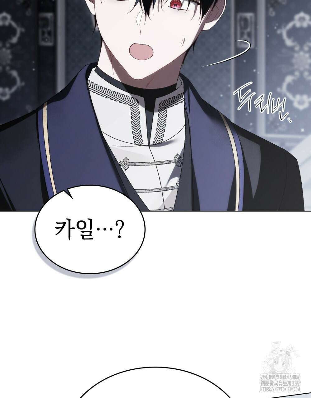 약속을 한 건 내가 아니야 20화 79