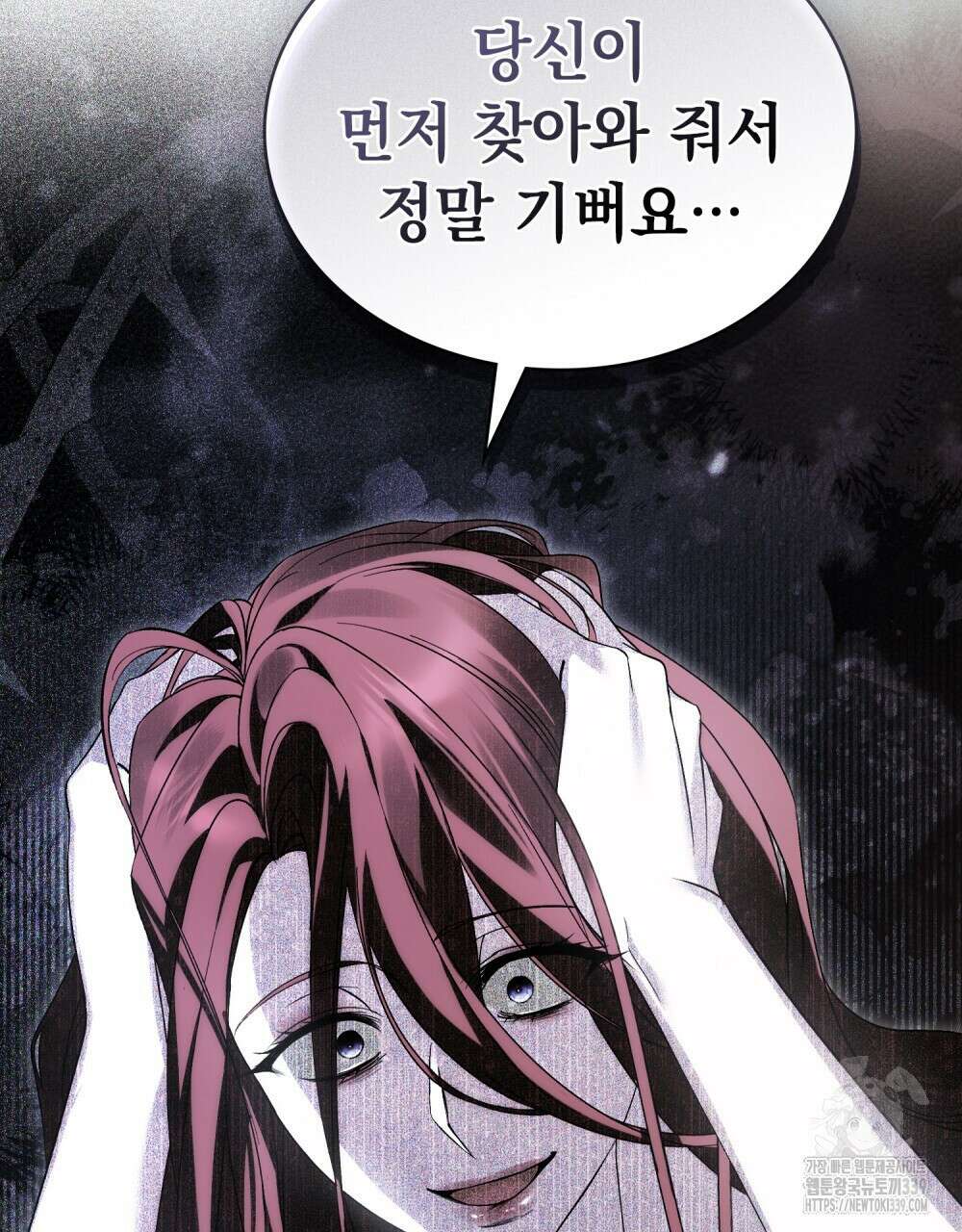 약속을 한 건 내가 아니야 20화 82