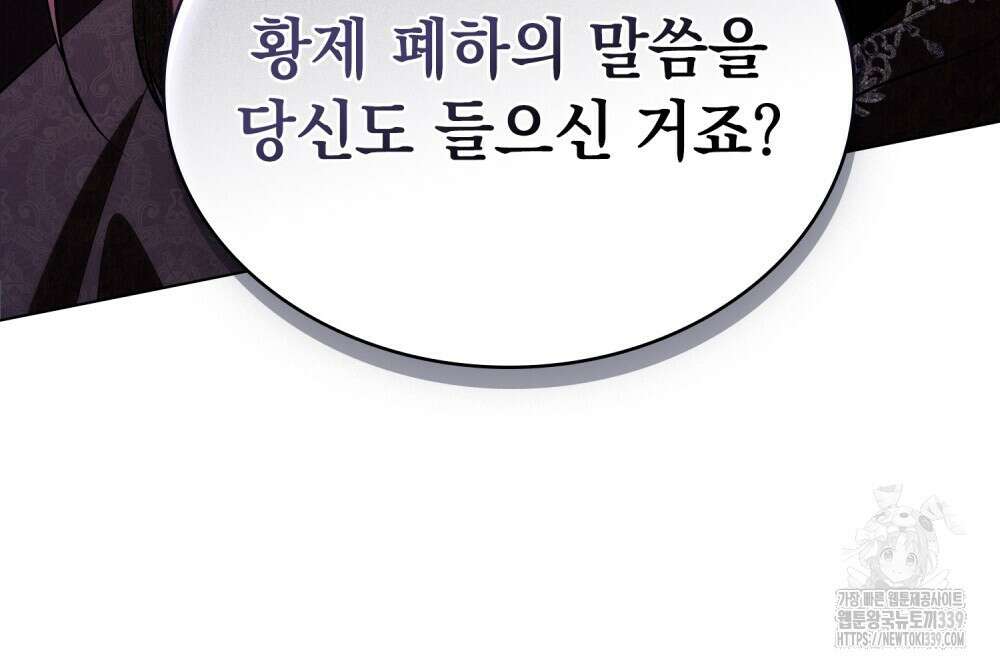 약속을 한 건 내가 아니야 20화 84