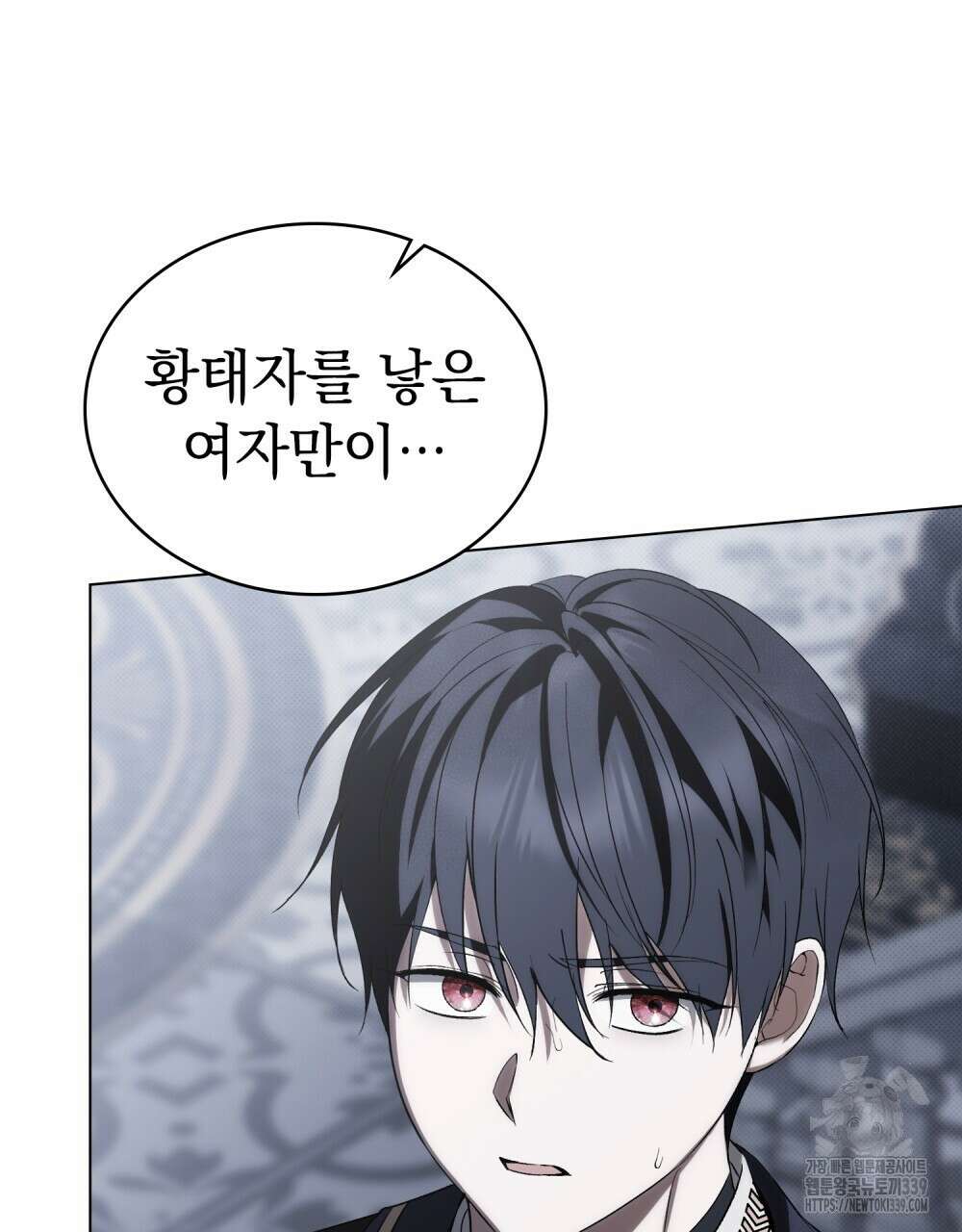 약속을 한 건 내가 아니야 20화 85