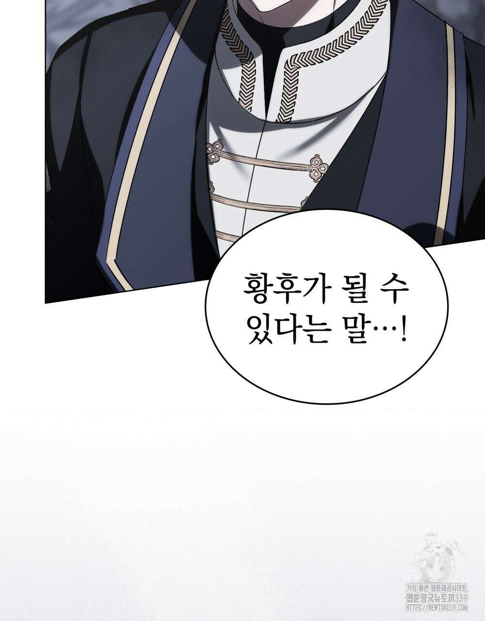 약속을 한 건 내가 아니야 20화 86